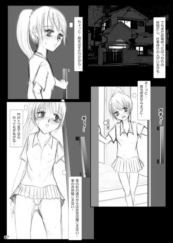 [Himuro Kouichi] Risky Stroll - Roshutsu Shoujo Saori Fhentai.net - Page 4