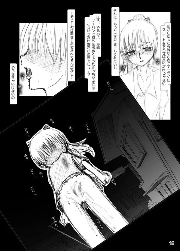 [Himuro Kouichi] Risky Stroll - Roshutsu Shoujo Saori Fhentai.net - Page 9