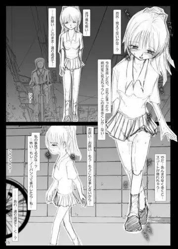 [Himuro Kouichi] Risky Stroll - Roshutsu Shoujo Saori Fhentai.net - Page 12