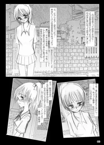 [Himuro Kouichi] Risky Stroll - Roshutsu Shoujo Saori Fhentai.net - Page 5