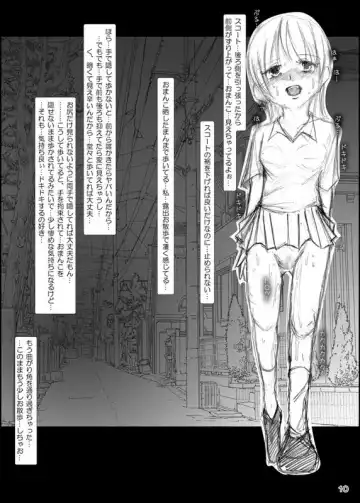 [Himuro Kouichi] Risky Stroll - Roshutsu Shoujo Saori Fhentai.net - Page 7