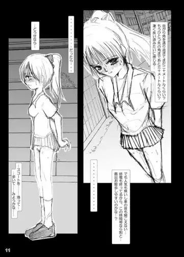 [Himuro Kouichi] Risky Stroll - Roshutsu Shoujo Saori Fhentai.net - Page 8