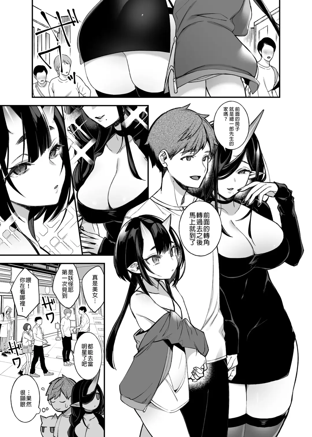 [Shindou] 鬼の娘達はヒトのオスと子づくりがしたい ~宴編~ Fhentai.net - Page 5