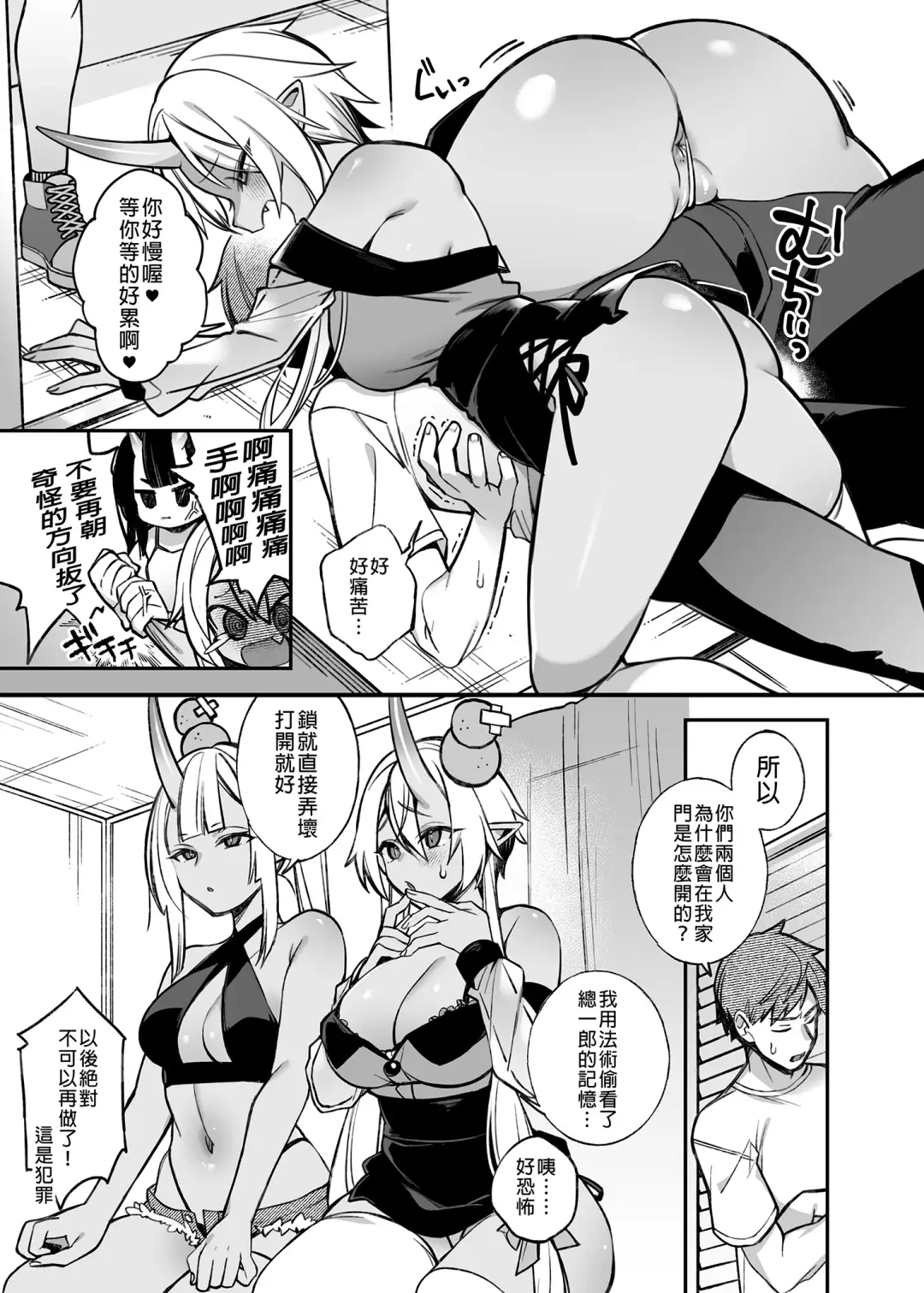 [Shindou] 鬼の娘達はヒトのオスと子づくりがしたい ~宴編~ Fhentai.net - Page 7