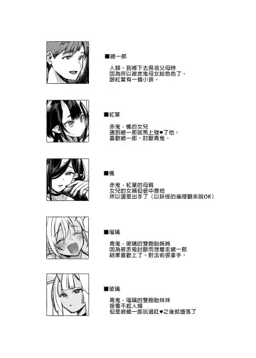 [Shindou] 鬼の娘達はヒトのオスと子づくりがしたい ~宴編~ Fhentai - Page 4