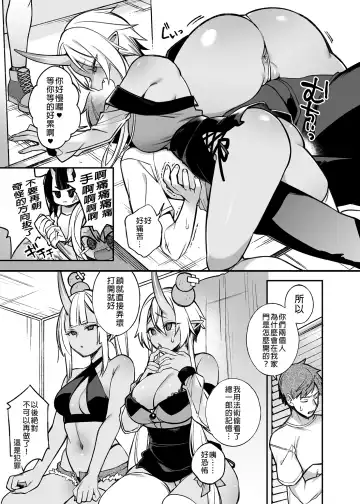 [Shindou] 鬼の娘達はヒトのオスと子づくりがしたい ~宴編~ Fhentai - Page 7