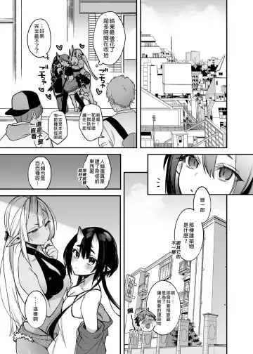 [Shindou] 鬼の娘達はヒトのオスと子づくりがしたい ~宴編~ Fhentai - Page 25