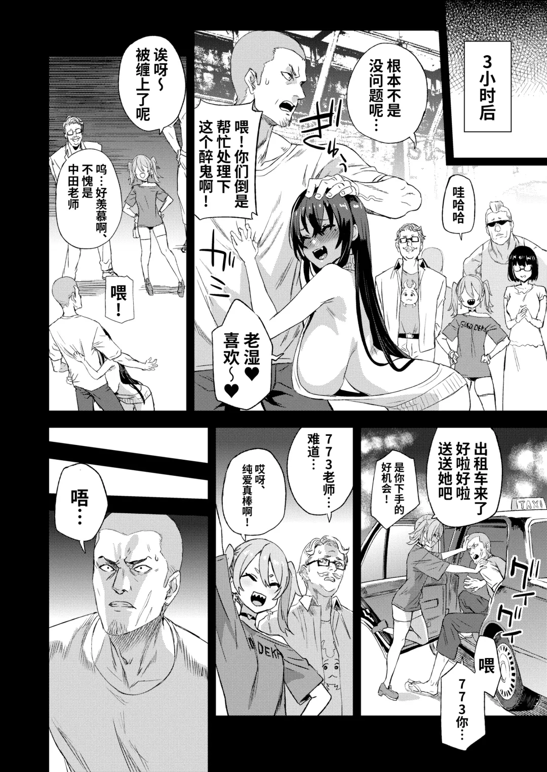 騎乗院先生のエロマンガ脳 Fhentai - Page 10