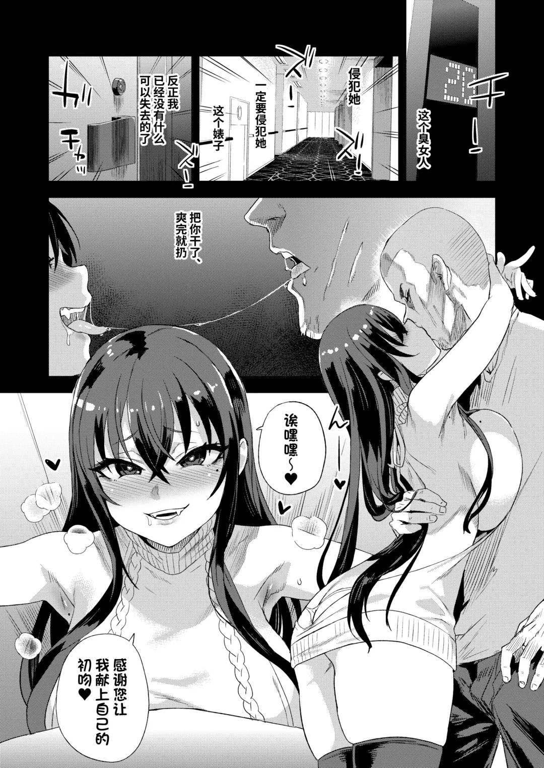 騎乗院先生のエロマンガ脳 Fhentai - Page 12