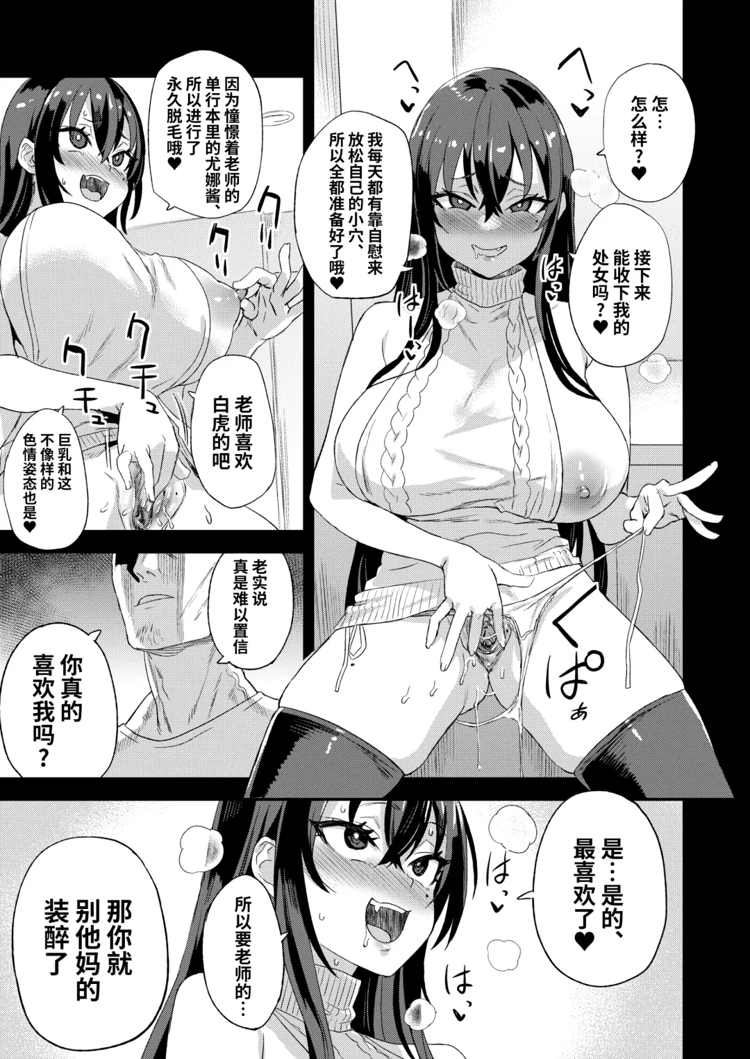 騎乗院先生のエロマンガ脳 Fhentai - Page 13