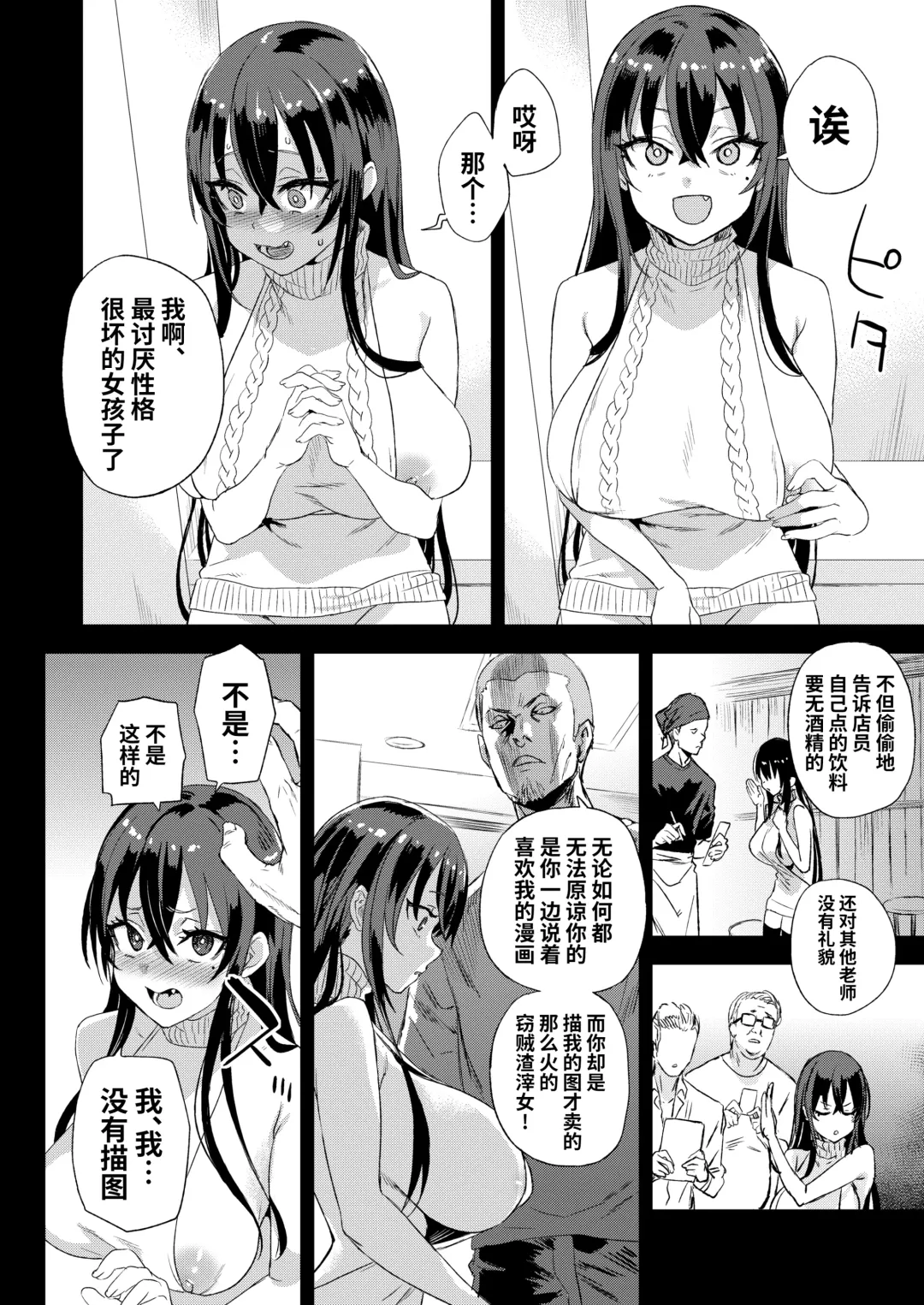 騎乗院先生のエロマンガ脳 Fhentai - Page 14