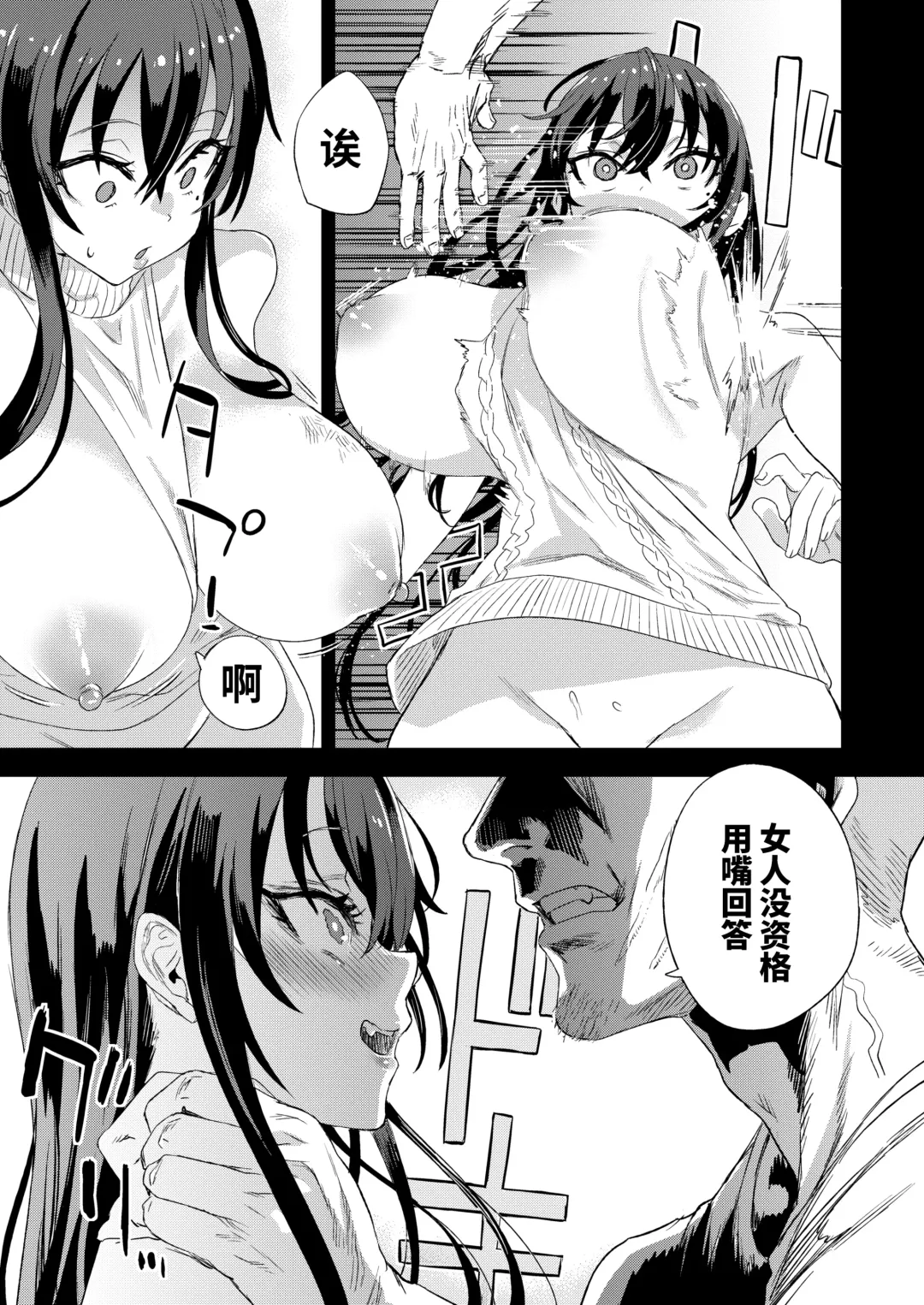 騎乗院先生のエロマンガ脳 Fhentai - Page 15