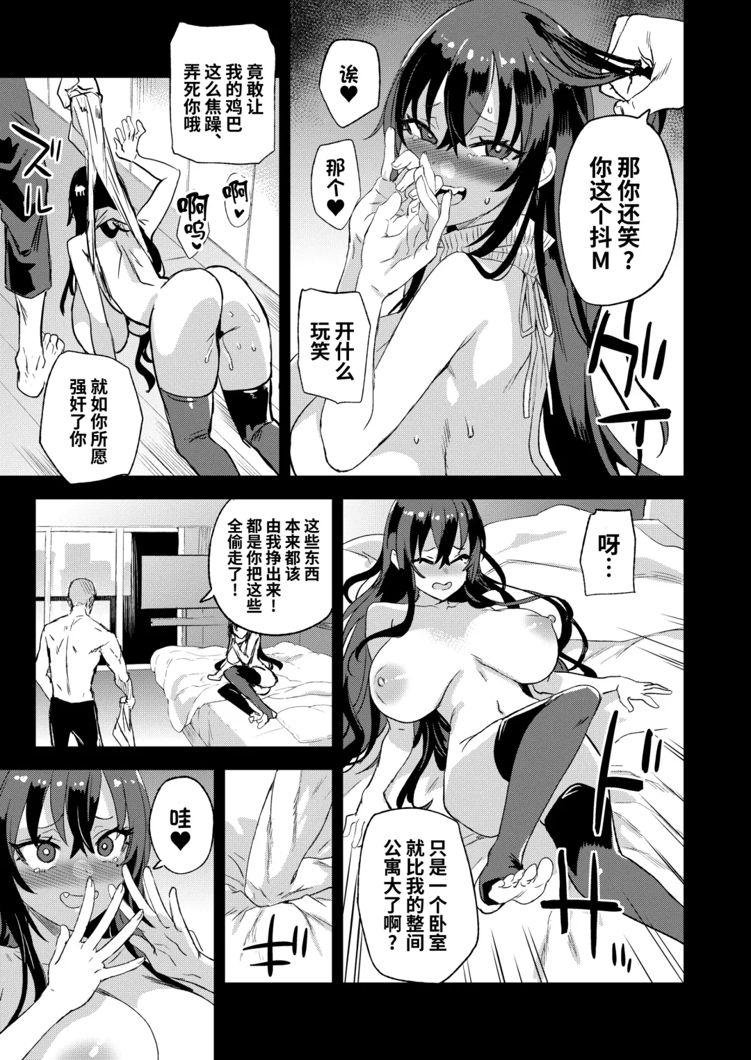 騎乗院先生のエロマンガ脳 Fhentai - Page 21