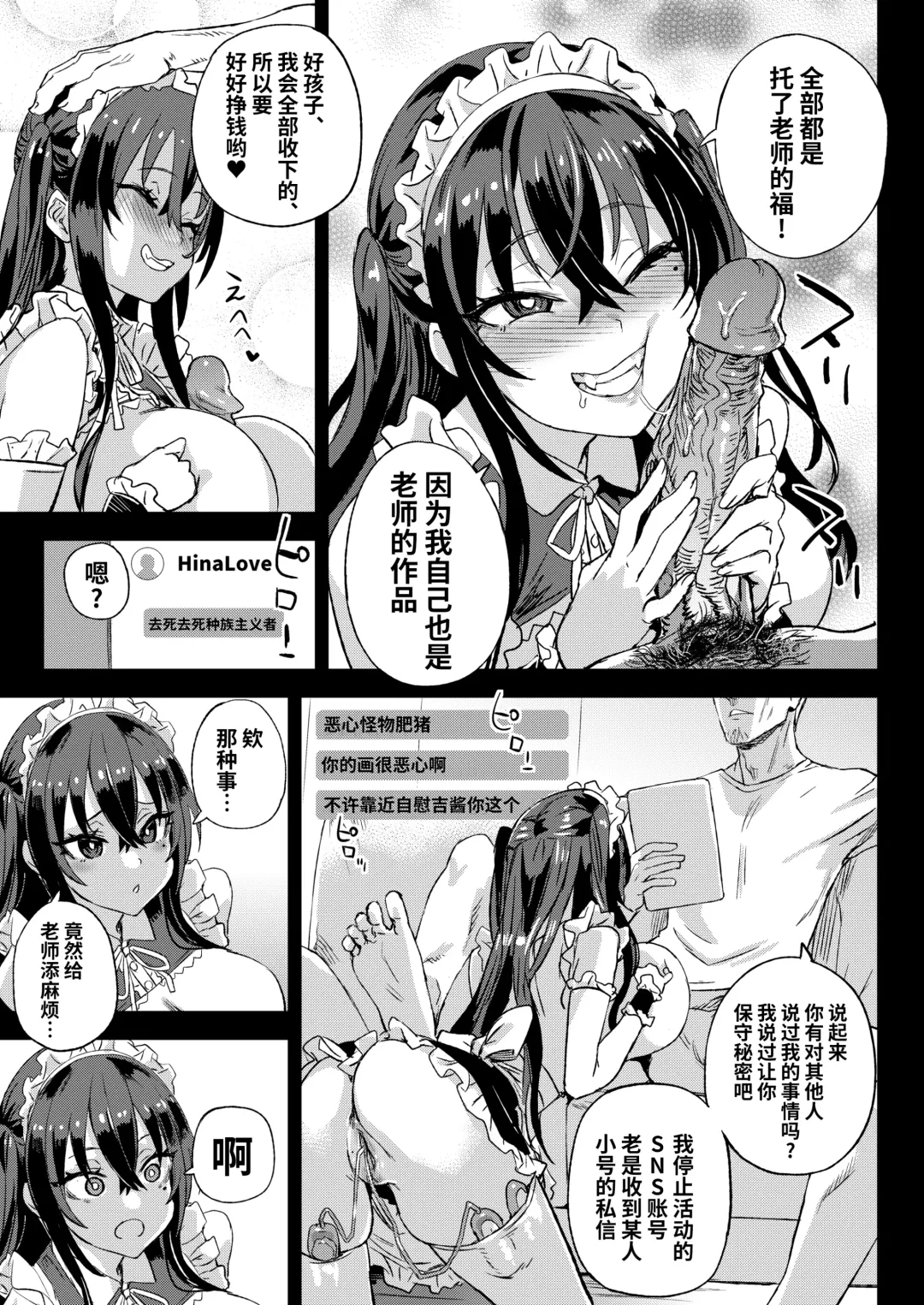 騎乗院先生のエロマンガ脳 Fhentai - Page 49