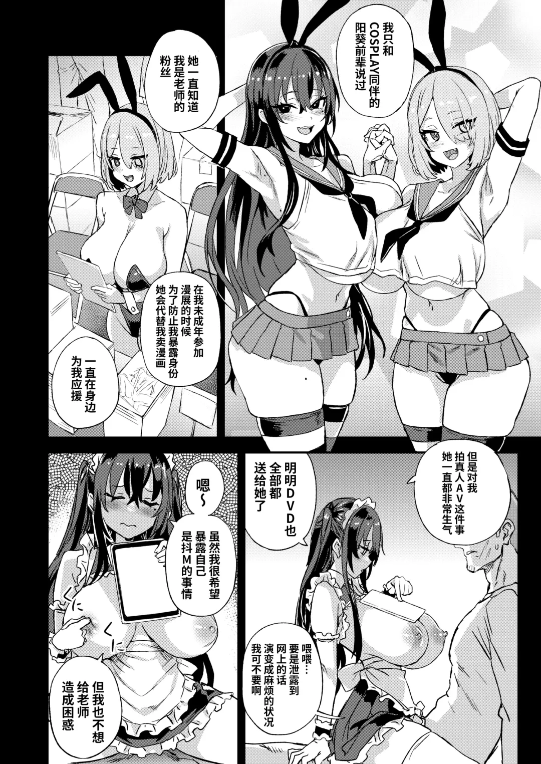 騎乗院先生のエロマンガ脳 Fhentai - Page 50