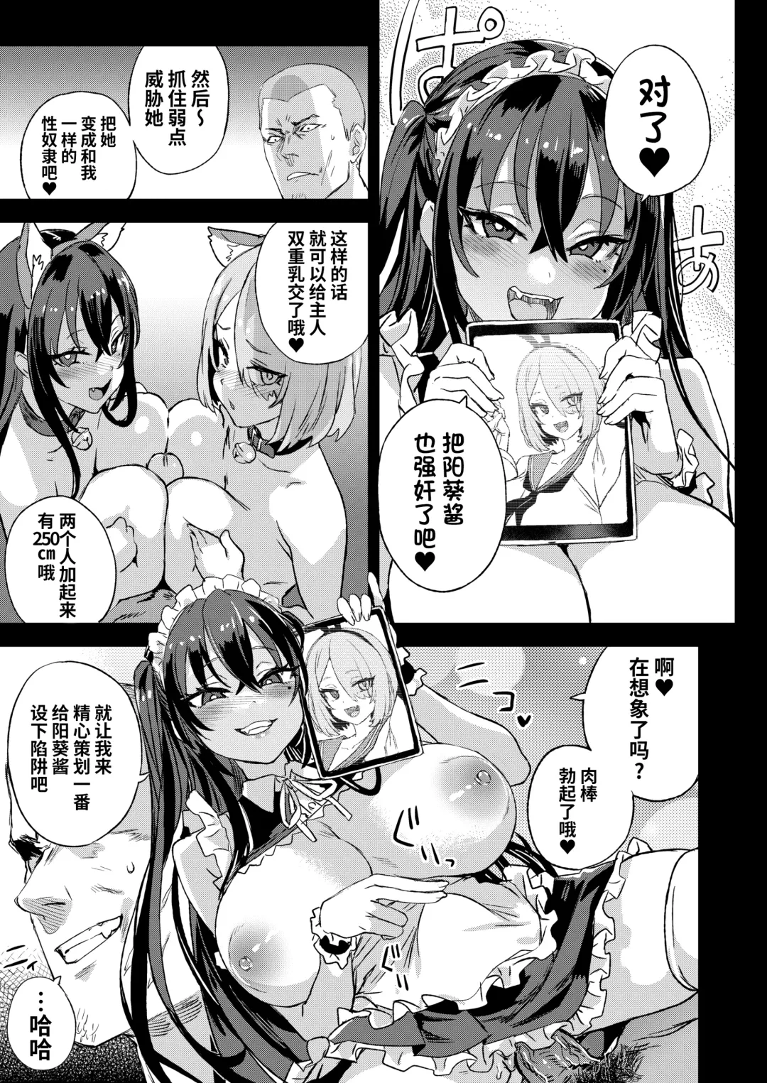 騎乗院先生のエロマンガ脳 Fhentai - Page 51