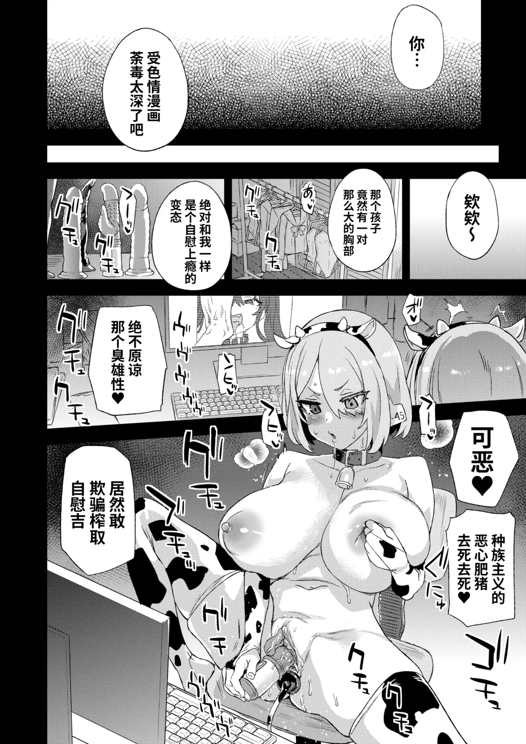 騎乗院先生のエロマンガ脳 Fhentai - Page 52