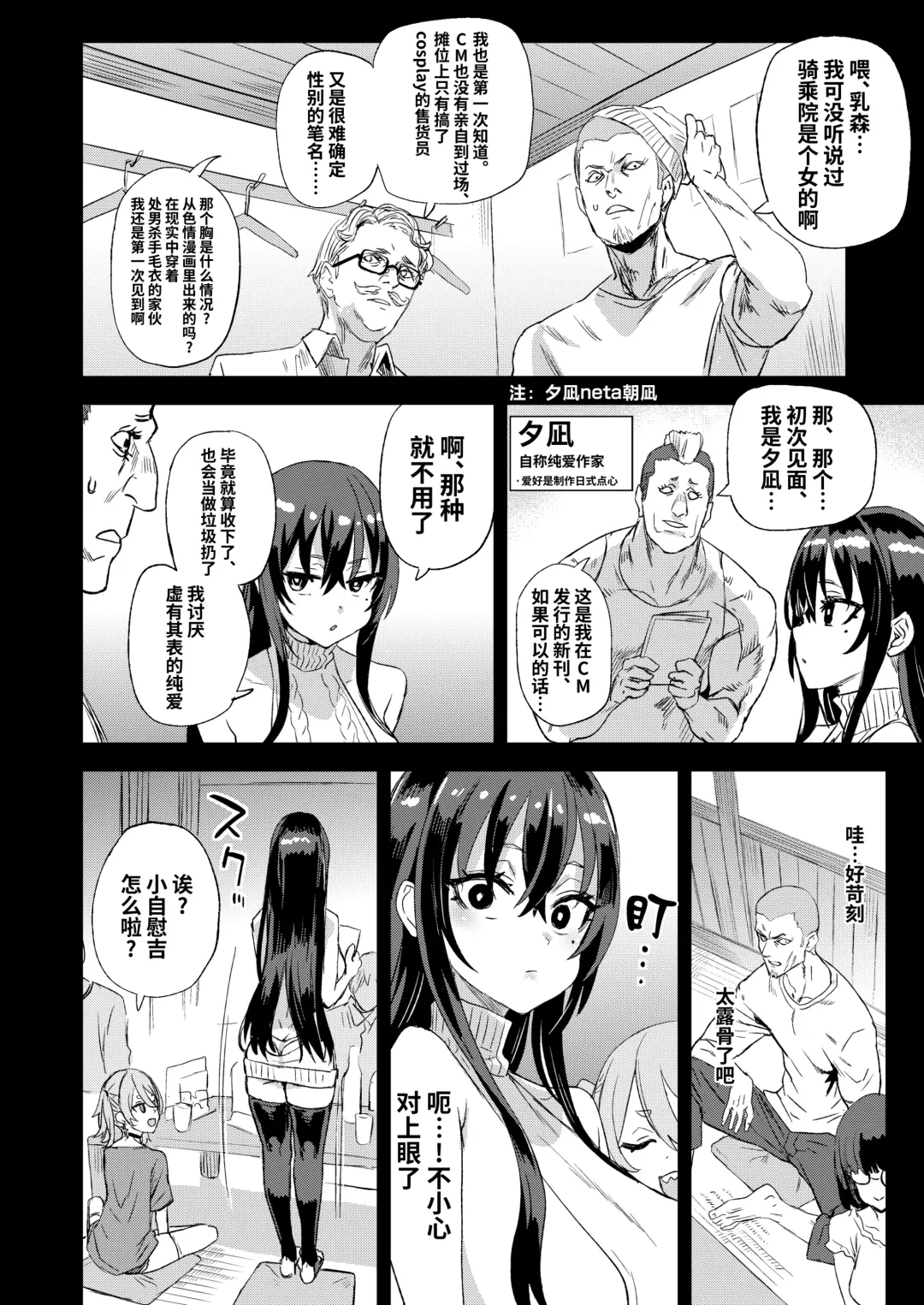 騎乗院先生のエロマンガ脳 Fhentai - Page 6