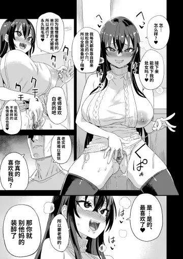 騎乗院先生のエロマンガ脳 Fhentai - Page 13