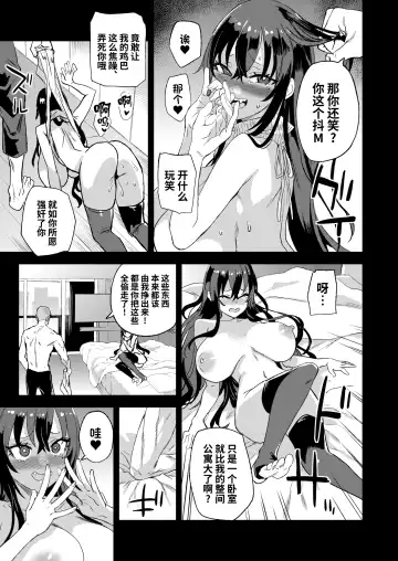 騎乗院先生のエロマンガ脳 Fhentai - Page 21