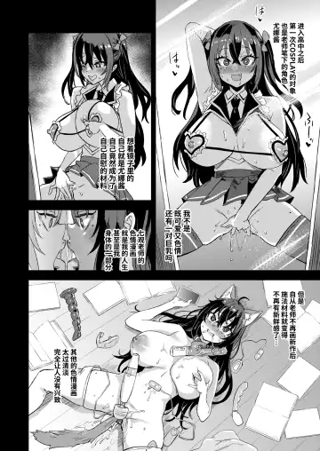 騎乗院先生のエロマンガ脳 Fhentai - Page 36