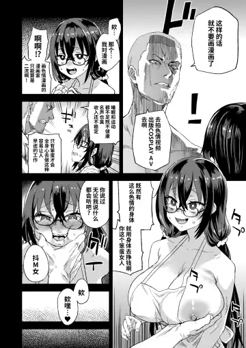 騎乗院先生のエロマンガ脳 Fhentai - Page 38