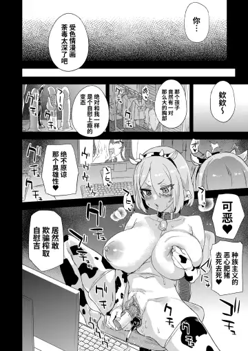 騎乗院先生のエロマンガ脳 Fhentai - Page 52