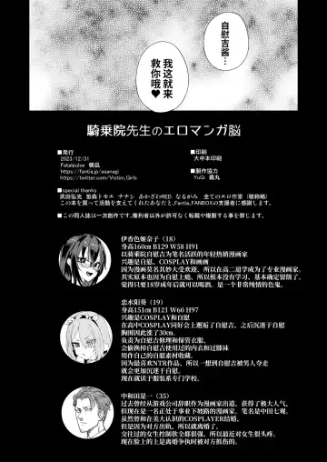 騎乗院先生のエロマンガ脳 Fhentai - Page 54