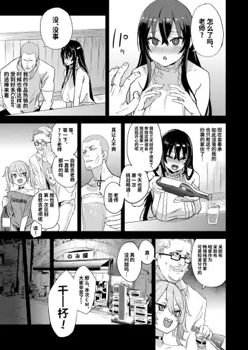 騎乗院先生のエロマンガ脳 Fhentai - Page 9