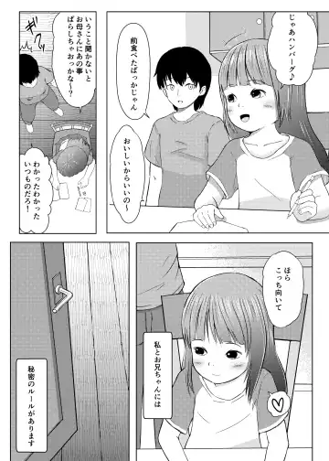 Imouto wa Hazukashii kedo Ecchi Shitai Fhentai.net - Page 4