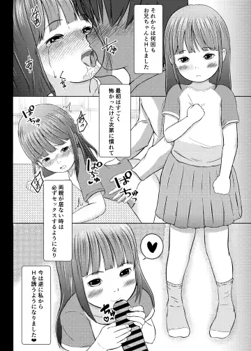 Imouto wa Hazukashii kedo Ecchi Shitai Fhentai.net - Page 6