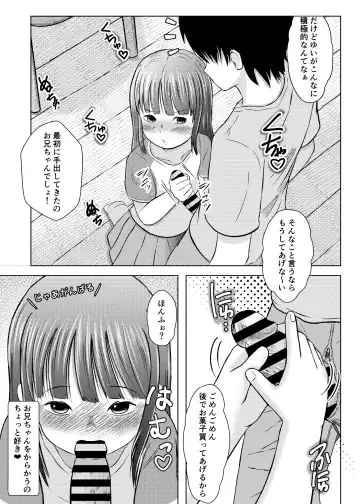 Imouto wa Hazukashii kedo Ecchi Shitai Fhentai.net - Page 7