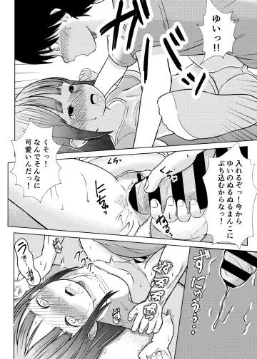 Imouto wa Hazukashii kedo Ecchi Shitai Fhentai.net - Page 12