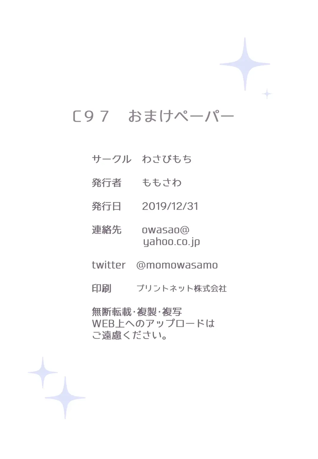 [Momosawa] Kyou mo Ichinichi Sabori Biyori! Fhentai - Page 4