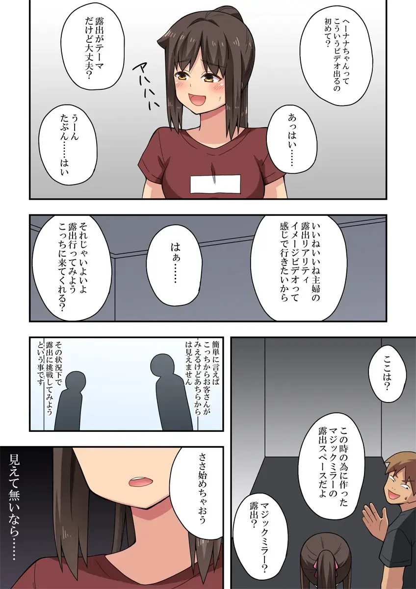 Niizuma Nanaka no Roshutsu Satsuei Fhentai.net - Page 4