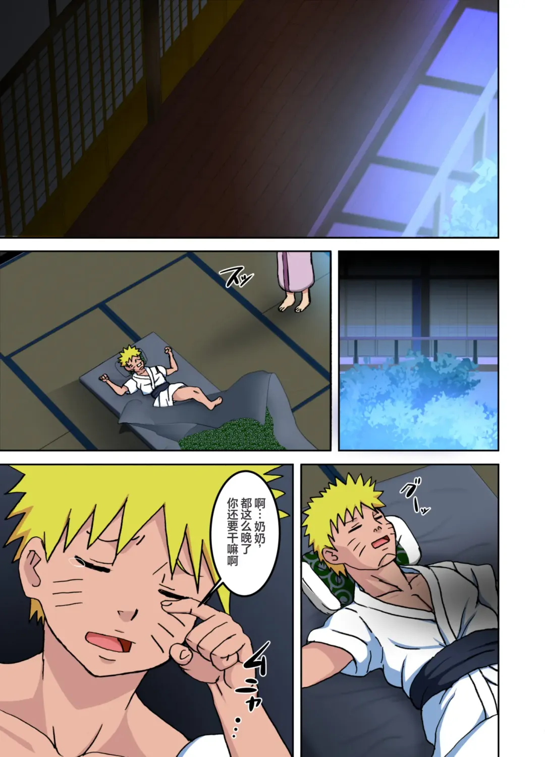 [Naruhodo] Yobai OK BakoBako Onsen!! Fhentai.net - Page 7