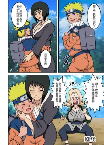 [Naruhodo] Yobai OK BakoBako Onsen!! Fhentai.net - Page 42