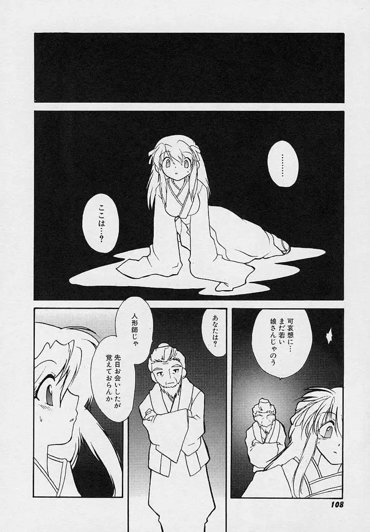 [Nanto Hanamaru] Miwaku no Sanji Kyokusen Fhentai - Page 107