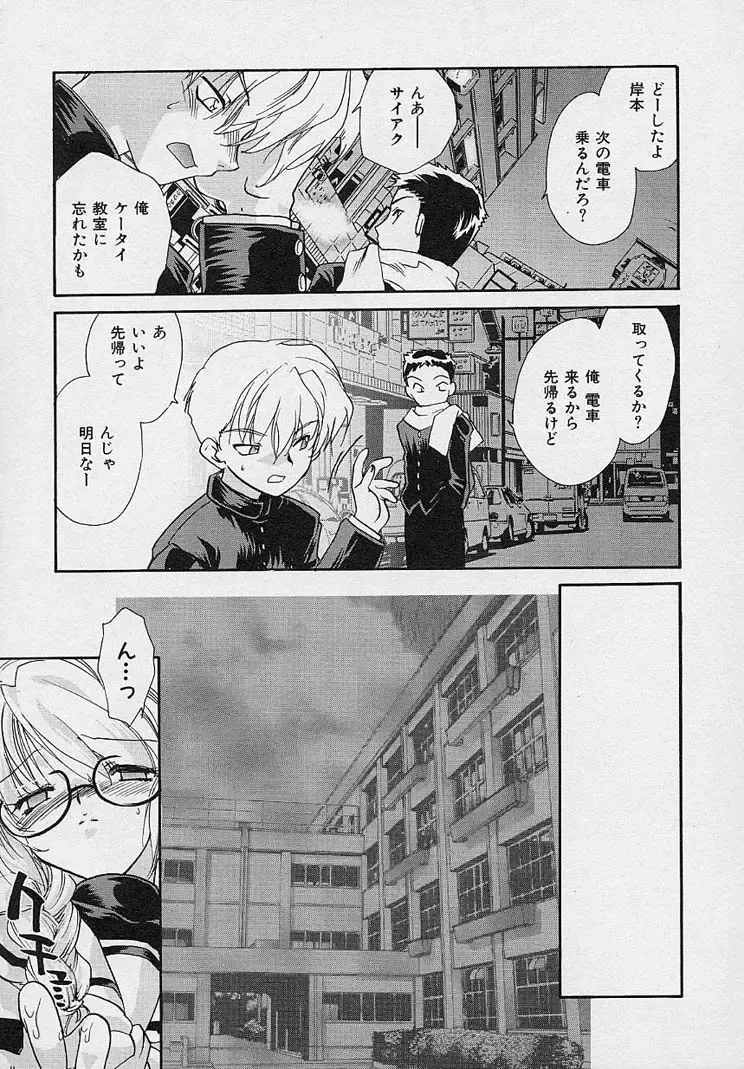 [Nanto Hanamaru] Miwaku no Sanji Kyokusen Fhentai - Page 112