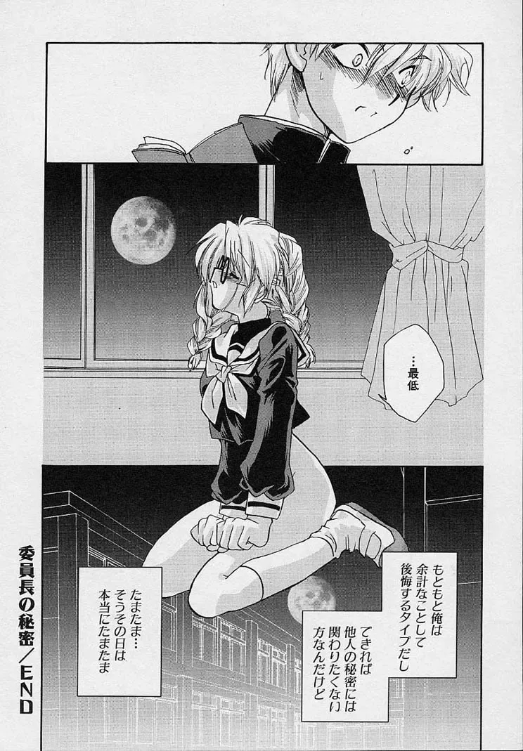 [Nanto Hanamaru] Miwaku no Sanji Kyokusen Fhentai - Page 125