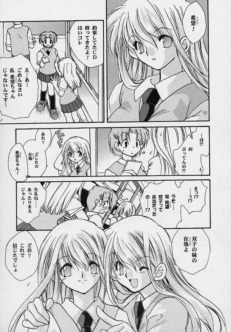 [Nanto Hanamaru] Miwaku no Sanji Kyokusen Fhentai - Page 126