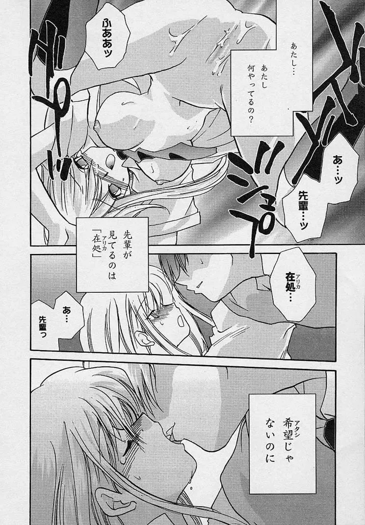 [Nanto Hanamaru] Miwaku no Sanji Kyokusen Fhentai - Page 137