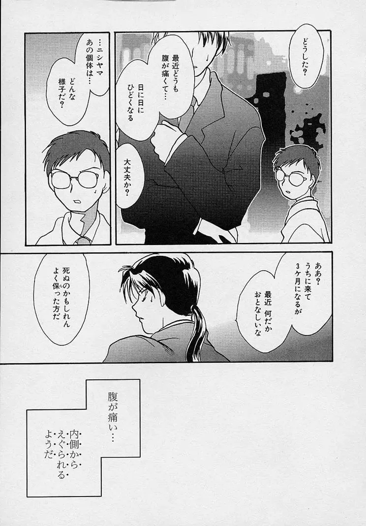 [Nanto Hanamaru] Miwaku no Sanji Kyokusen Fhentai - Page 158