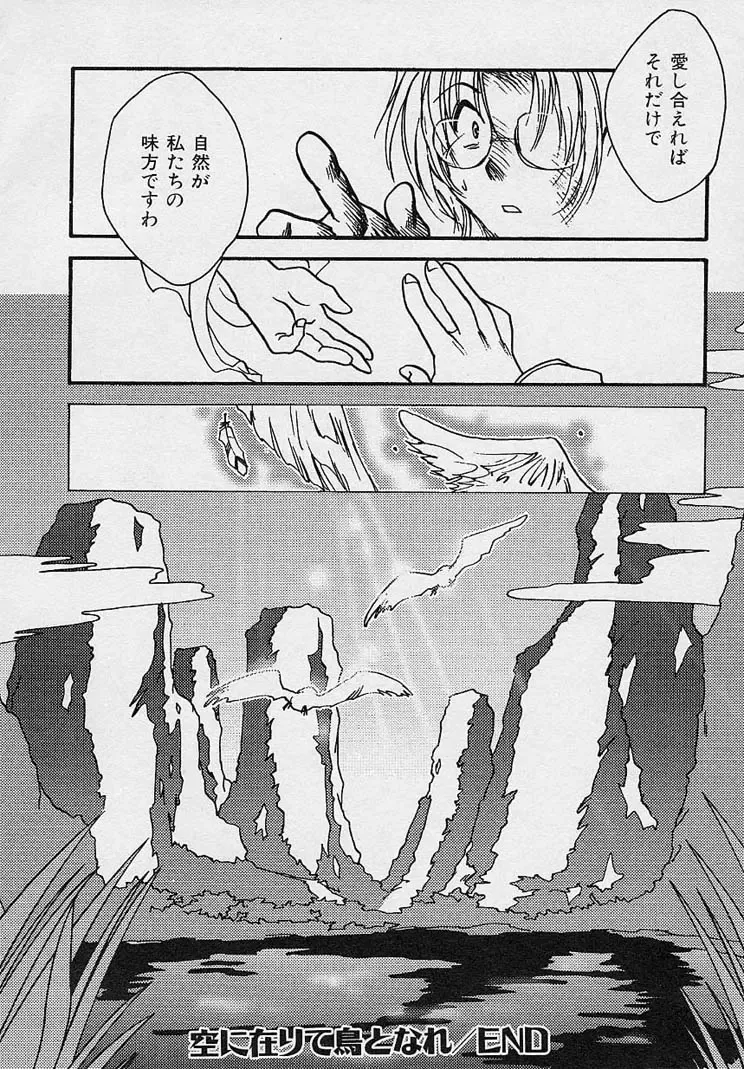 [Nanto Hanamaru] Miwaku no Sanji Kyokusen Fhentai - Page 179