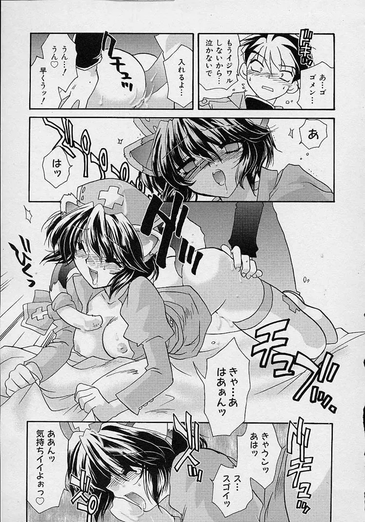 [Nanto Hanamaru] Miwaku no Sanji Kyokusen Fhentai - Page 18