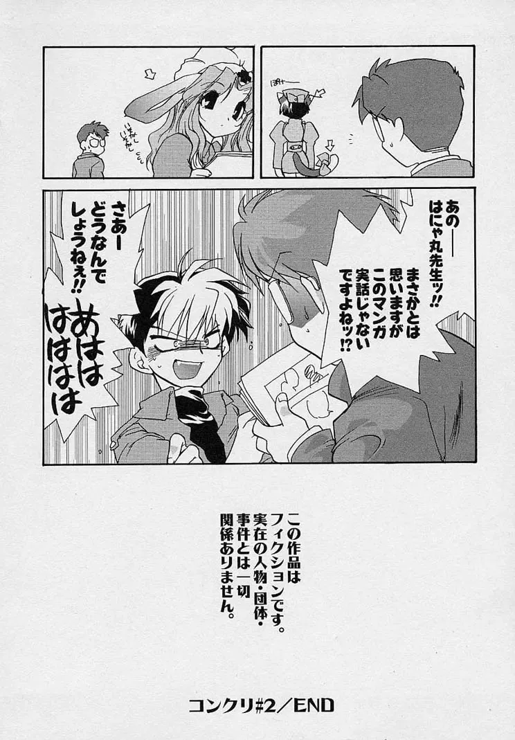 [Nanto Hanamaru] Miwaku no Sanji Kyokusen Fhentai - Page 37