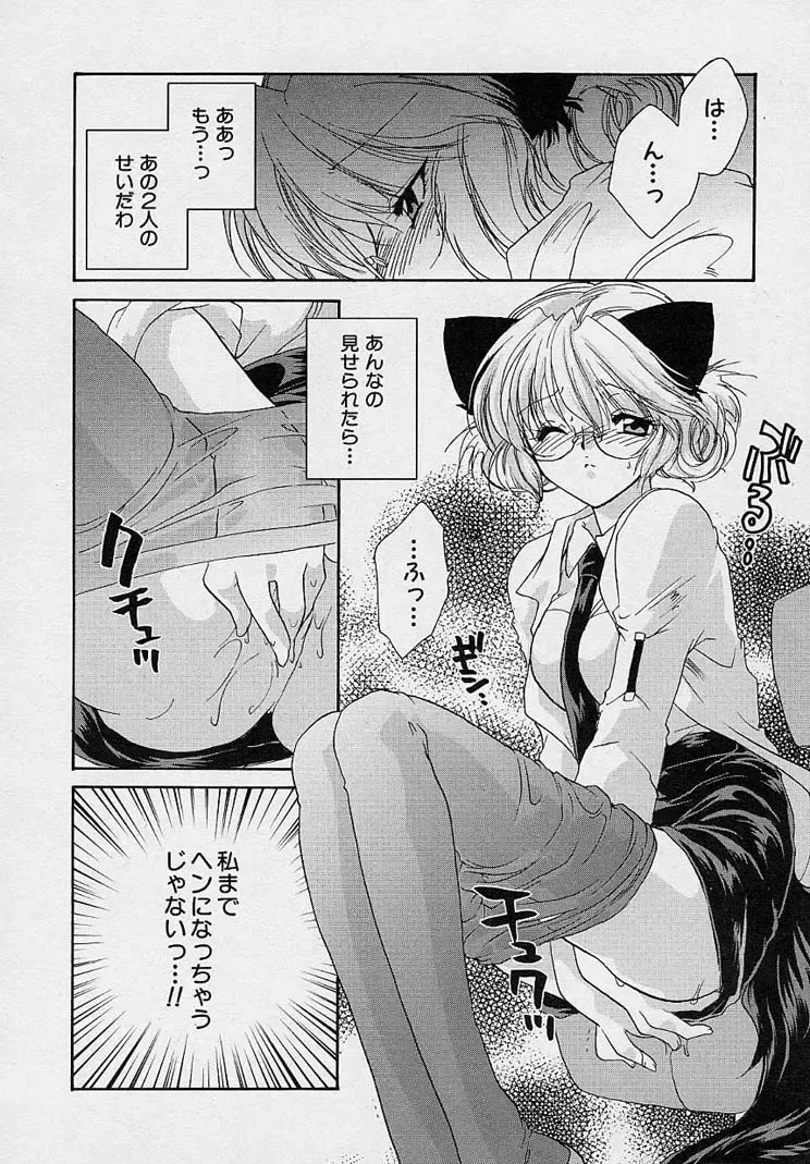 [Nanto Hanamaru] Miwaku no Sanji Kyokusen Fhentai - Page 45