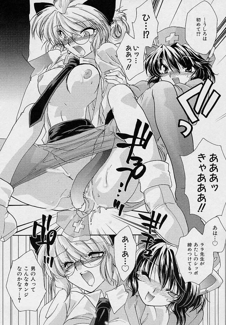 [Nanto Hanamaru] Miwaku no Sanji Kyokusen Fhentai - Page 53