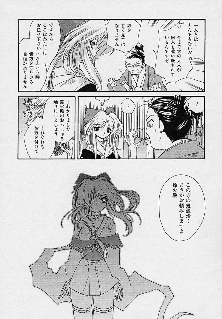 [Nanto Hanamaru] Miwaku no Sanji Kyokusen Fhentai - Page 59