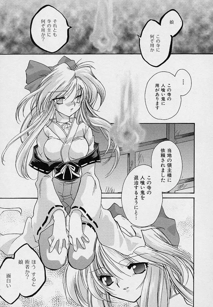 [Nanto Hanamaru] Miwaku no Sanji Kyokusen Fhentai - Page 62